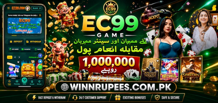 EC99 Game
