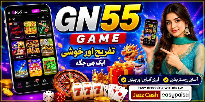 GN55 Game